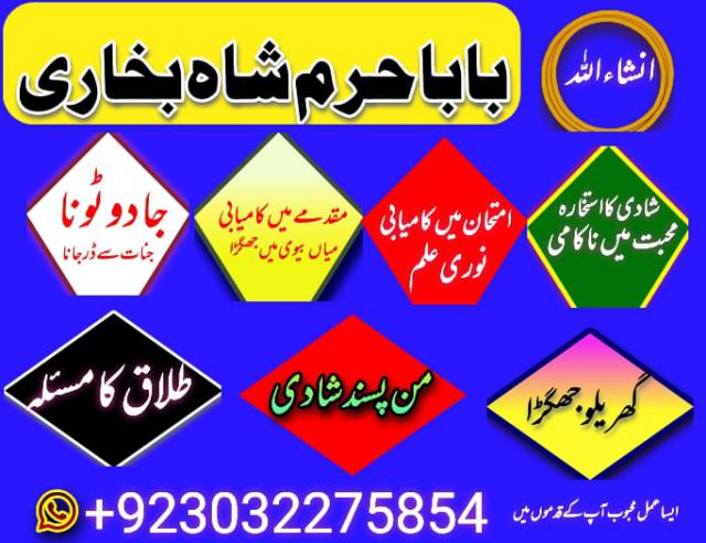 uk, kuwait specialist black magic amil baba in pakistan contact number amil baba in karachi -