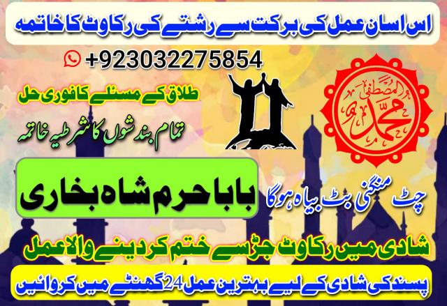 uk, kuwait specialist black magic amil baba in pakistan contact number amil baba in karachi -