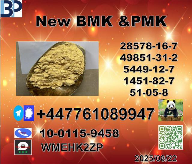 BMK 5449-12-7,20320-59-6 & PMK Glycidate 28578-16-7