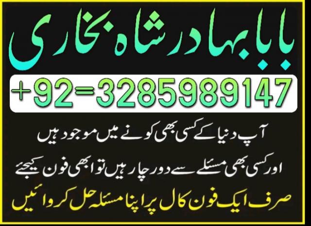 online amil baba number manpasand shadi ka wazifa, amil baba
