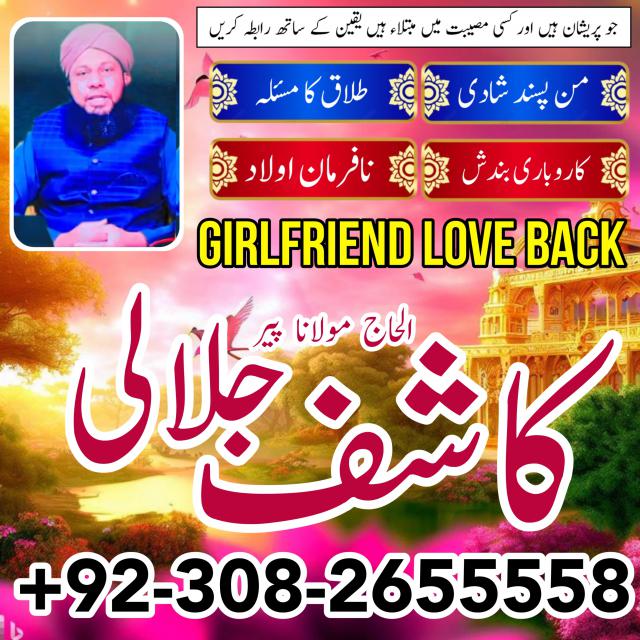 Bangali baba in Hyderabad Black Magic Specialist in Pakistan Peer Sahab in Attock Kala Jadu amil baba in Jhelum Istikhara Center Contact Number