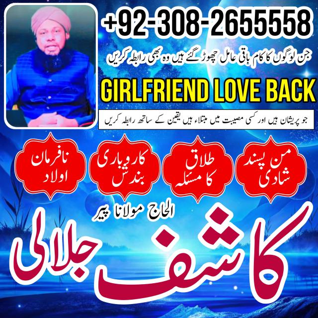 Bangali baba in Hyderabad Black Magic Specialist in Pakistan Peer Sahab in Attock Kala Jadu amil baba in Jhelum Istikhara Center Contact Number