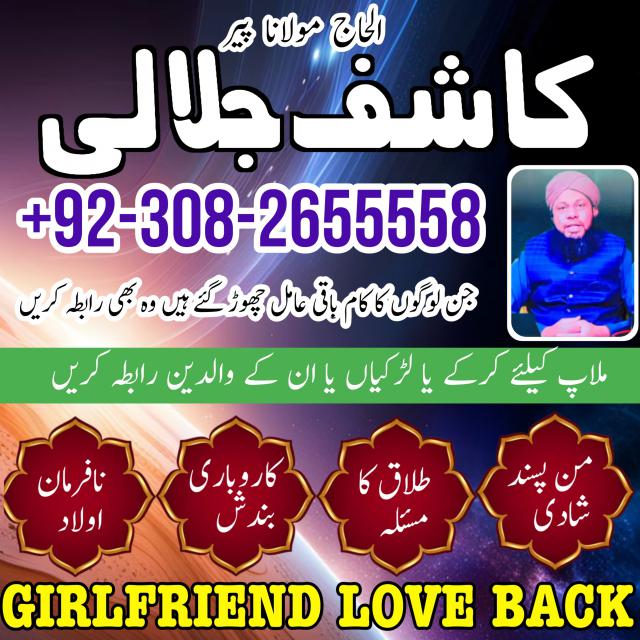 Bangali baba in Hyderabad Black Magic Specialist in Pakistan Peer Sahab in Attock Kala Jadu amil baba in Jhelum Istikhara Center Contact Number