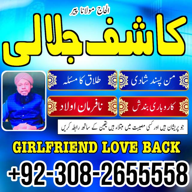 Bangali baba in Hyderabad Black Magic Specialist in Pakistan Peer Sahab in Attock Kala Jadu amil baba in Jhelum Istikhara Center Contact Number