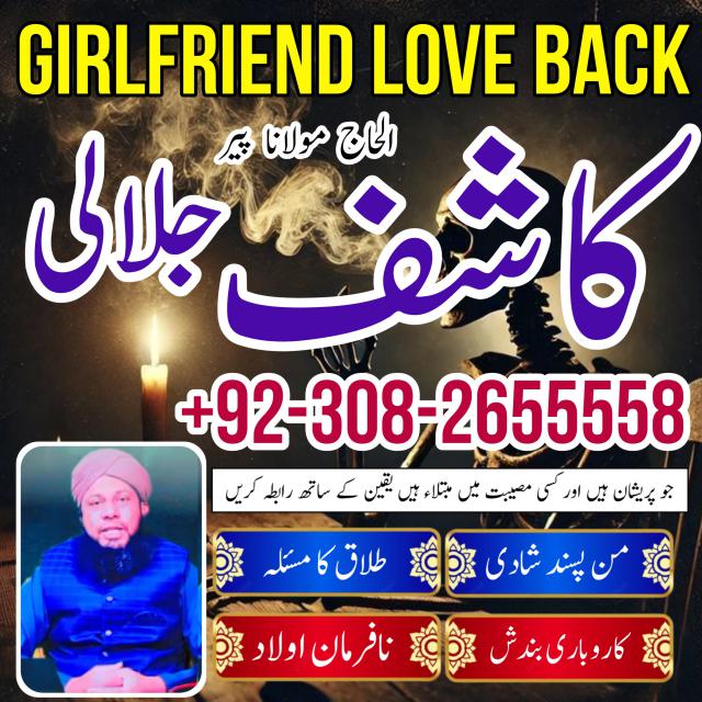 Bangali baba in Hyderabad Black Magic Specialist in Pakistan Peer Sahab in Attock Kala Jadu amil baba in Jhelum Istikhara Center Contact Number