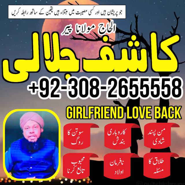 Bangali baba in Hyderabad Black Magic Specialist in Pakistan Peer Sahab in Attock Kala Jadu amil baba in Jhelum Istikhara Center Contact Number