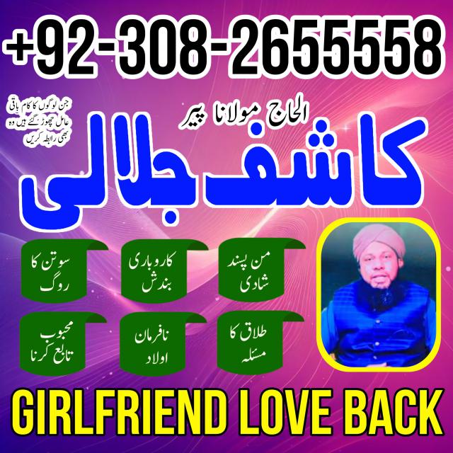Bangali baba in Hyderabad Black Magic Specialist in Pakistan Peer Sahab in Attock Kala Jadu amil baba in Jhelum Istikhara Center Contact Number