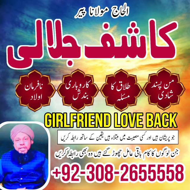 Bangali baba in Hyderabad Black Magic Specialist in Pakistan Peer Sahab in Attock Kala Jadu amil baba in Jhelum Istikhara Center Contact Number
