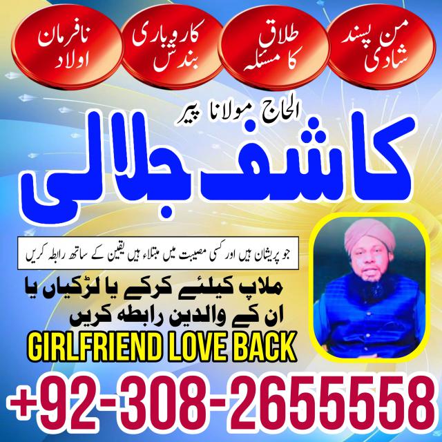 Bangali baba in Hyderabad Black Magic Specialist in Pakistan Peer Sahab in Attock Kala Jadu amil baba in Jhelum Istikhara Center Contact Number