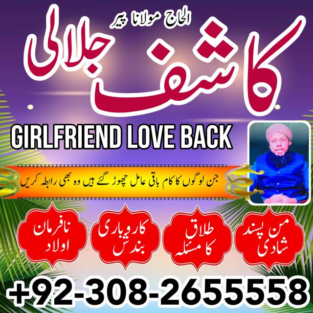 Bangali baba in Hyderabad Black Magic Specialist in Pakistan Peer Sahab in Attock Kala Jadu amil baba in Jhelum Istikhara Center Contact Number