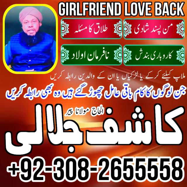 Bangali baba in Hyderabad Black Magic Specialist in Pakistan Peer Sahab in Attock Kala Jadu amil baba in Jhelum Istikhara Center Contact Number