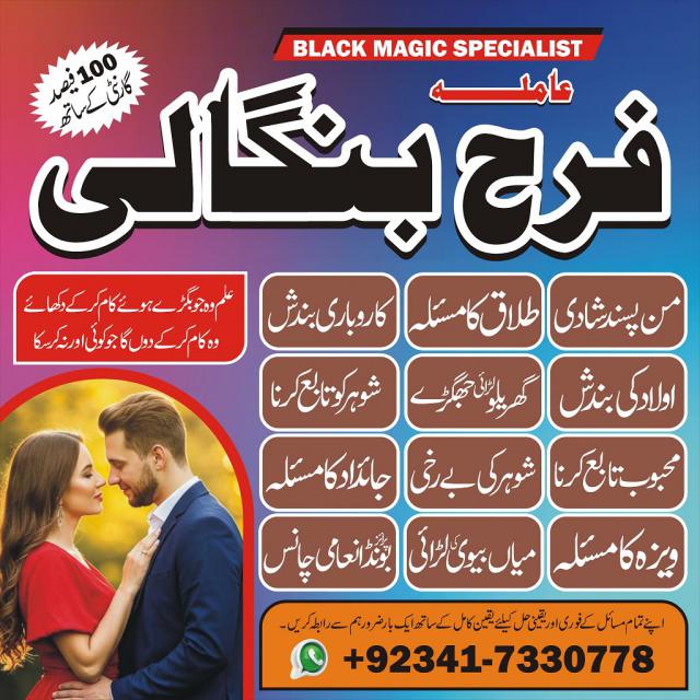 authentic amil baba in islamabad world famous astrologer in pakistan kala jadu expert in karachi