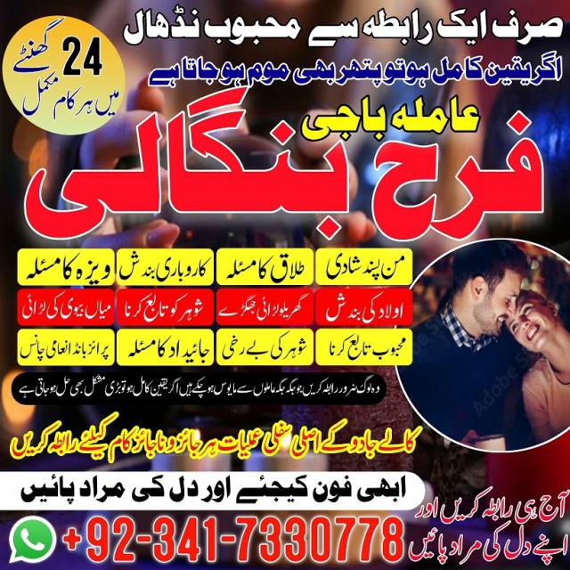 authentic amil baba in islamabad world famous astrologer in pakistan kala jadu expert in karachi