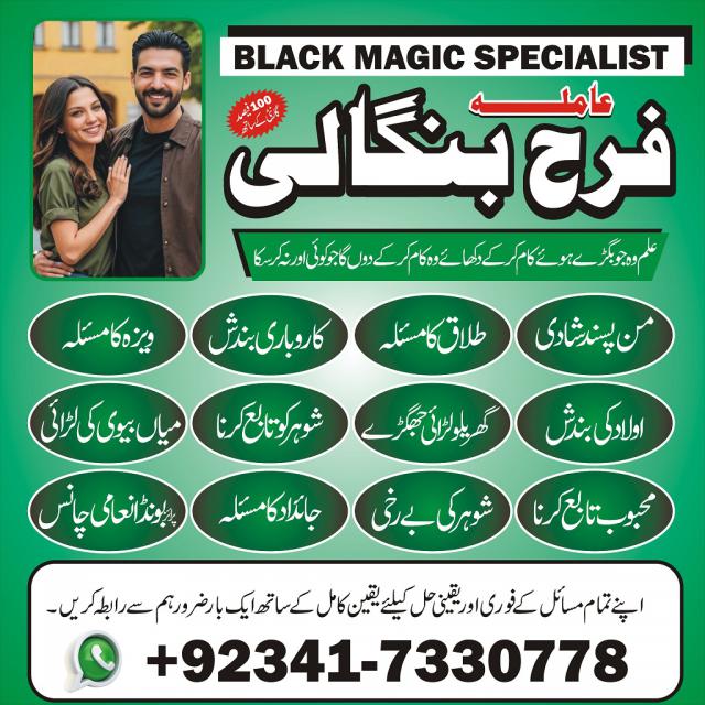 authentic amil baba in islamabad world famous astrologer in pakistan kala jadu expert in karachi