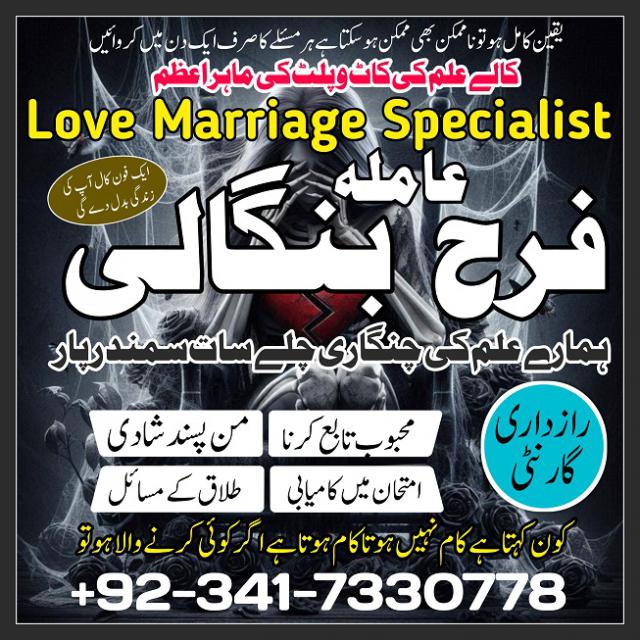 authentic amil baba in islamabad world famous astrologer in pakistan kala jadu expert in karachi