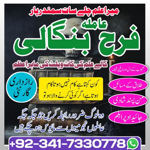 authentic amil baba in islamabad world famous astrologer in pakistan kala jadu expert in karachi