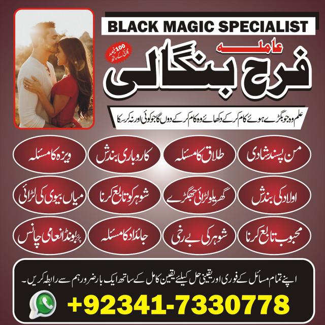 authentic amil baba in islamabad world famous astrologer in pakistan kala jadu expert in karachi
