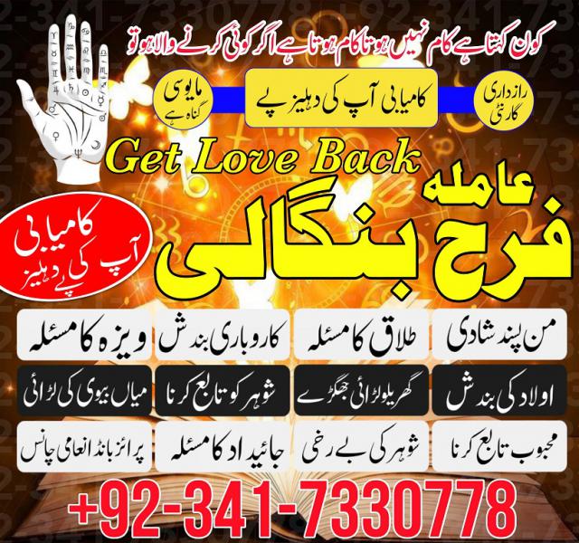 authentic amil baba in islamabad world famous astrologer in pakistan kala jadu expert in karachi