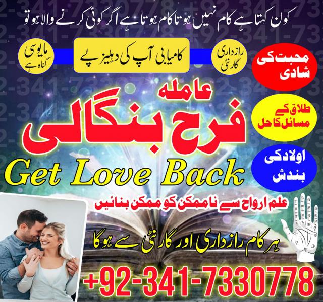authentic amil baba in islamabad world famous astrologer in pakistan kala jadu expert in karachi