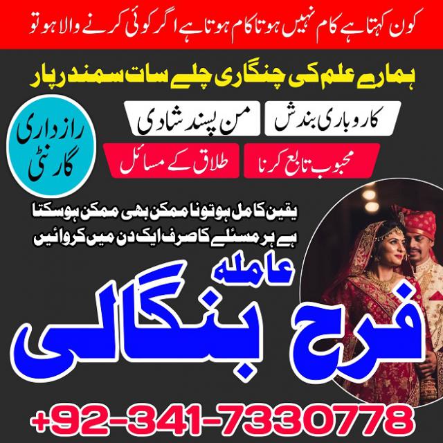 authentic amil baba in islamabad world famous astrologer in pakistan kala jadu expert in karachi