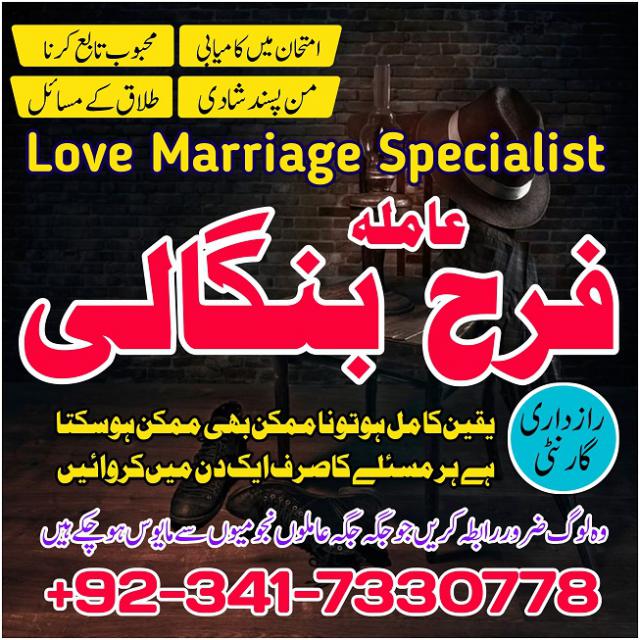 authentic amil baba in islamabad world famous astrologer in pakistan kala jadu expert in karachi