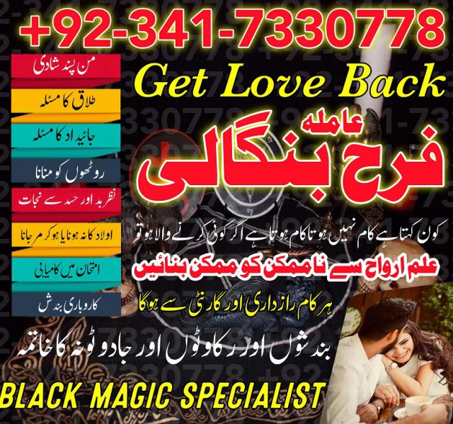 authentic amil baba in islamabad world famous astrologer in pakistan kala jadu expert in karachi
