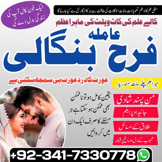 authentic amil baba in islamabad world famous astrologer in pakistan kala jadu expert in karachi
