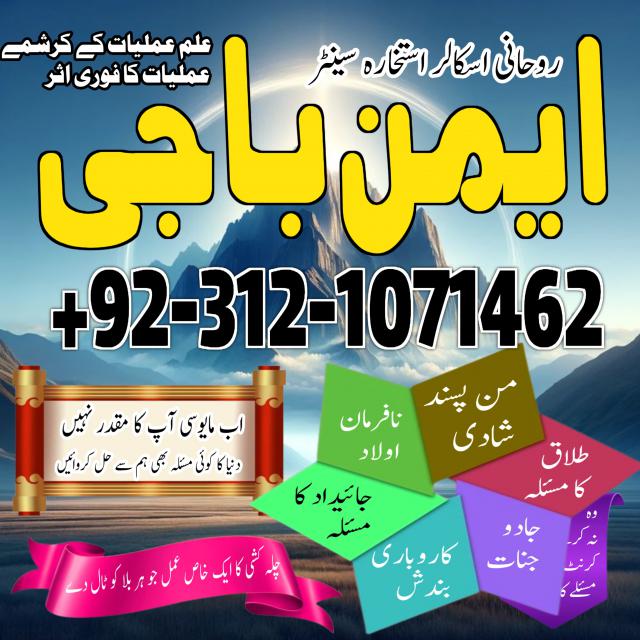 amil baba in islamabad world famous astrologer in pakistan asli amil expert in karachi