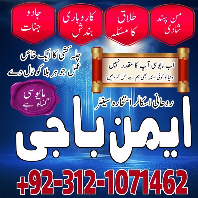 amil baba in islamabad world famous astrologer in pakistan asli amil expert in karachi