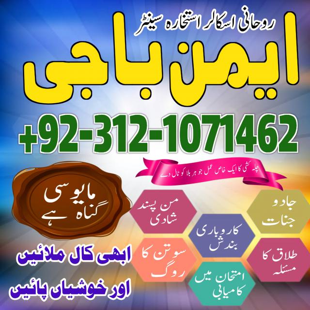 amil baba in islamabad world famous astrologer in pakistan asli amil expert in karachi