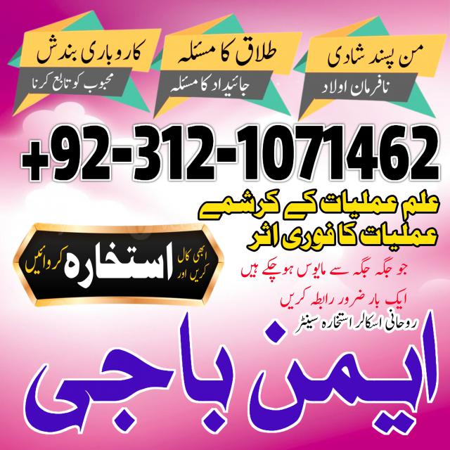 amil baba in islamabad world famous astrologer in pakistan asli amil expert in karachi