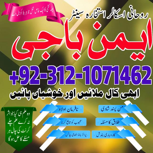 amil baba in islamabad world famous astrologer in pakistan asli amil expert in karachi