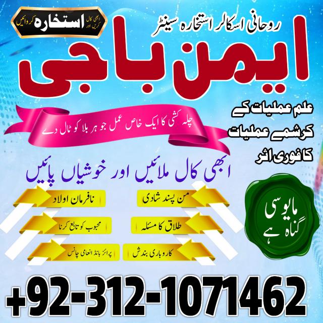 amil baba in islamabad world famous astrologer in pakistan asli amil expert in karachi