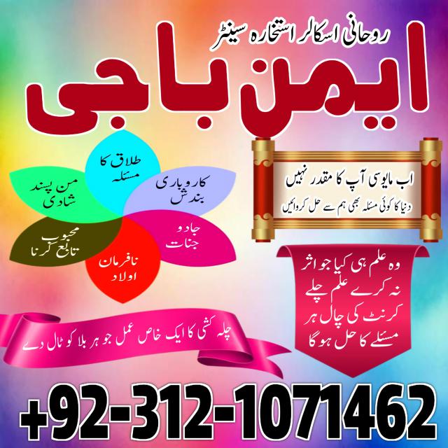 amil baba in islamabad world famous astrologer in pakistan asli amil expert in karachi