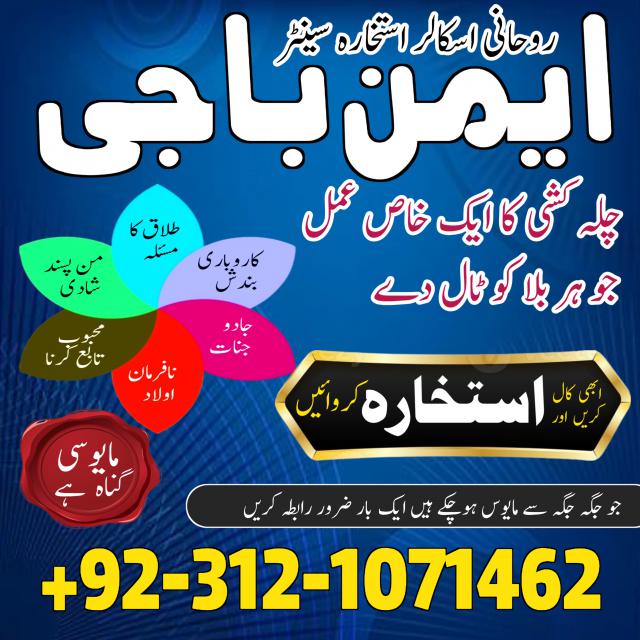 amil baba in islamabad world famous astrologer in pakistan asli amil expert in karachi