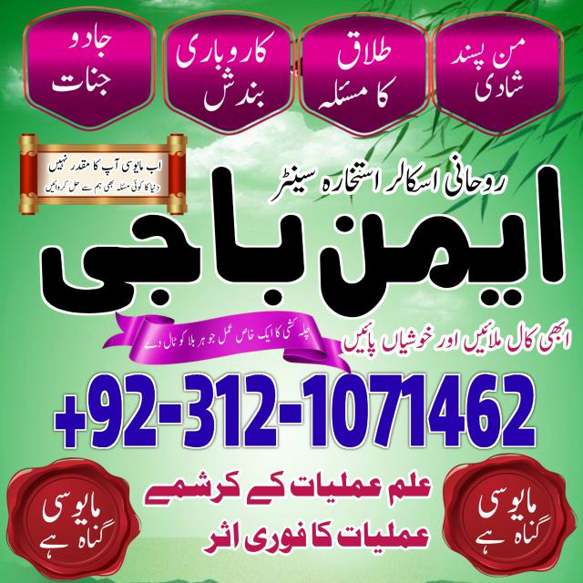 amil baba in islamabad world famous astrologer in pakistan asli amil expert in karachi