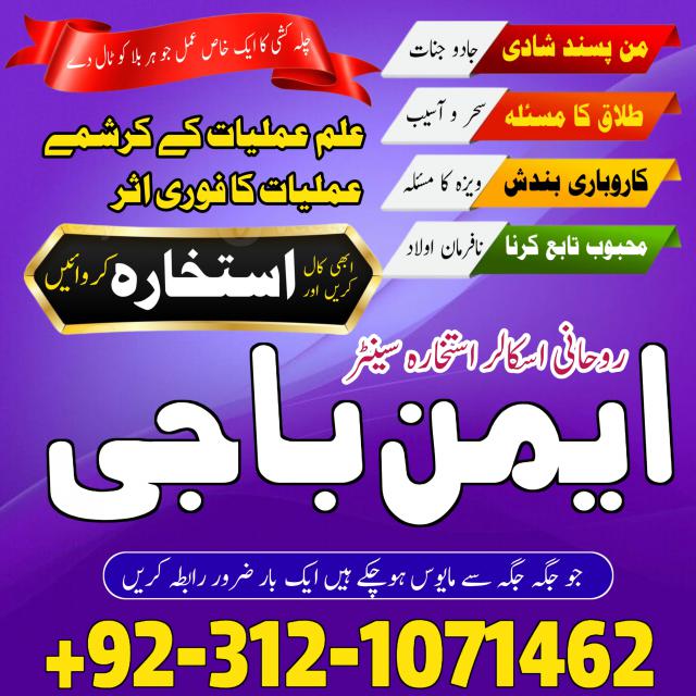 amil baba in islamabad world famous astrologer in pakistan asli amil expert in karachi