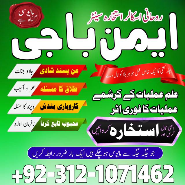 amil baba in islamabad world famous astrologer in pakistan asli amil expert in karachi