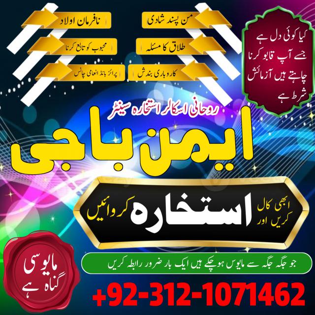 amil baba in islamabad world famous astrologer in pakistan asli amil expert in karachi