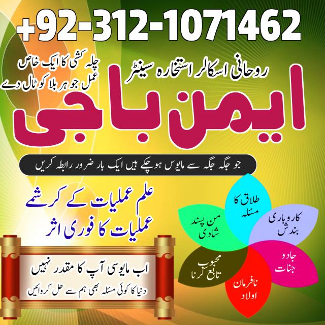 amil baba in islamabad world famous astrologer in pakistan asli amil expert in karachi
