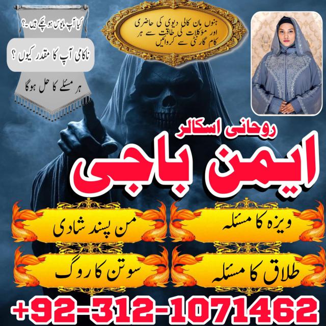 amil baba in islamabad world famous astrologer in pakistan asli amil expert in karachi