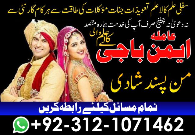 amil baba in islamabad world famous astrologer in pakistan asli amil expert in karachi